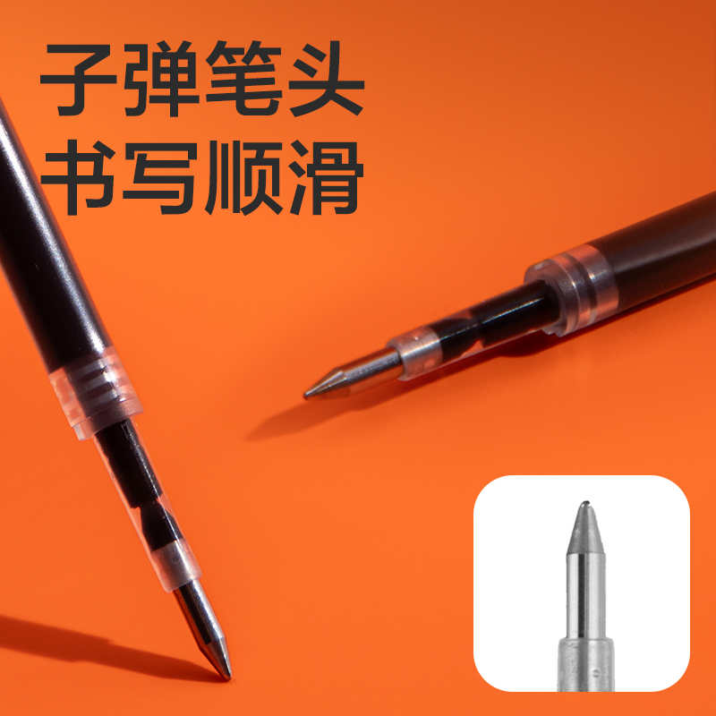 得力SE213中性筆替芯0.5mm速干按動子彈頭(黑)(20支/盒)