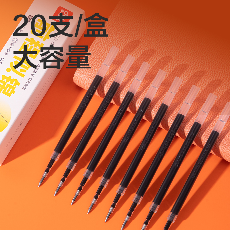 得力SE213中性筆替芯0.5mm速干按動子彈頭(黑)(20支/盒)