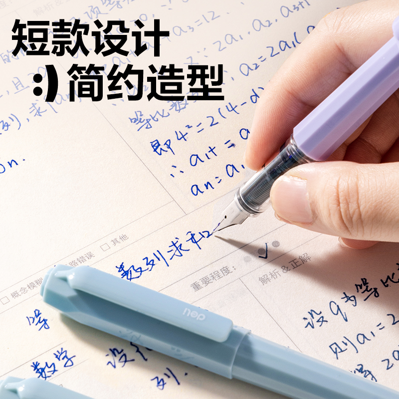得力SF580短款學(xué)生鋼筆EF明尖(混色)(1筆/盒)