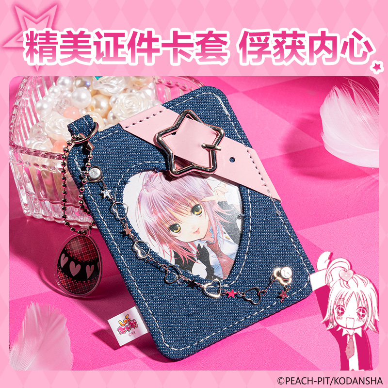 得力TX131守護甜心牛仔布證件卡(混)(套)