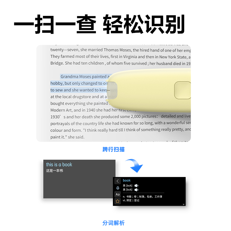 得力RC72智能學(xué)習(xí)產(chǎn)品_詞典筆(黃)(臺(tái))