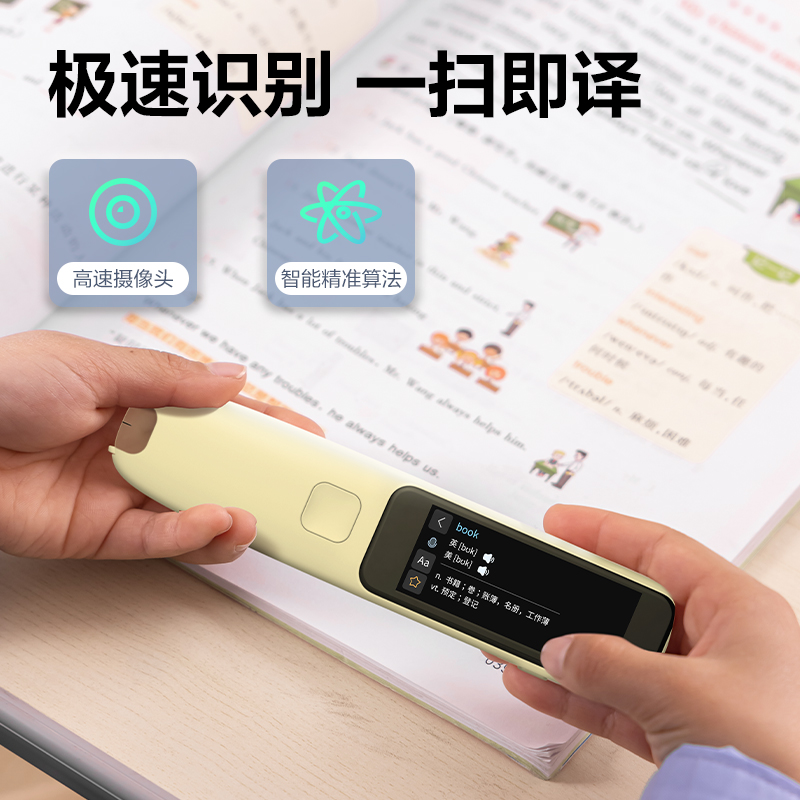 得力RC72智能學(xué)習(xí)產(chǎn)品_詞典筆(黃)(臺(tái))