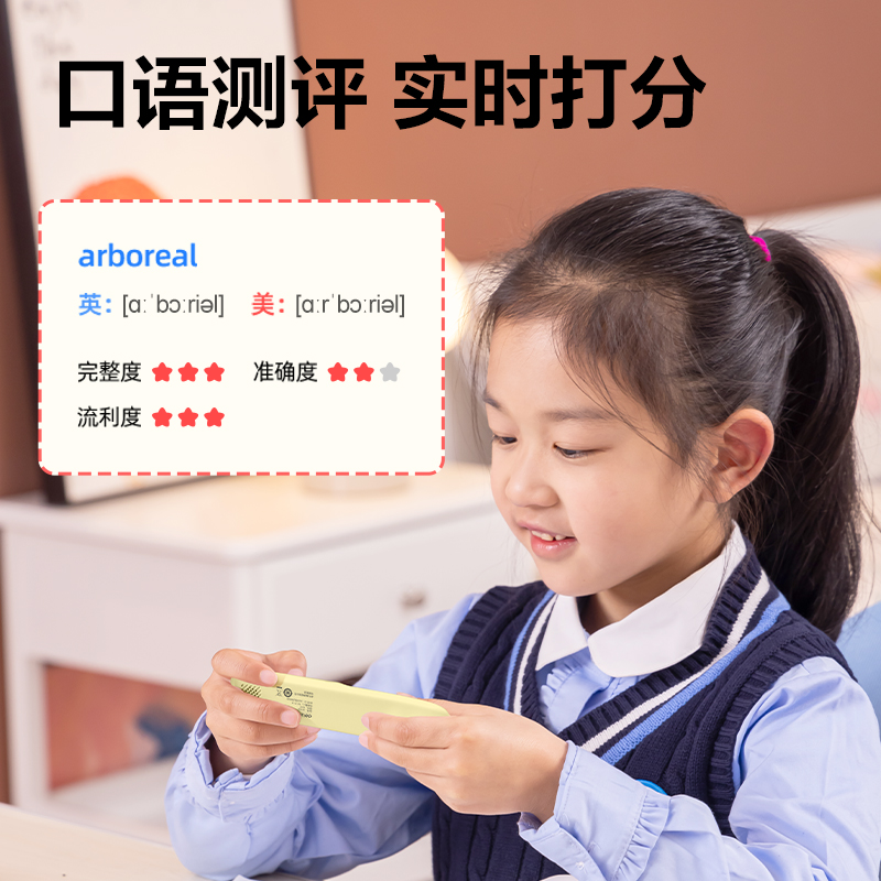 得力RC72智能學(xué)習(xí)產(chǎn)品_詞典筆(黃)(臺(tái))