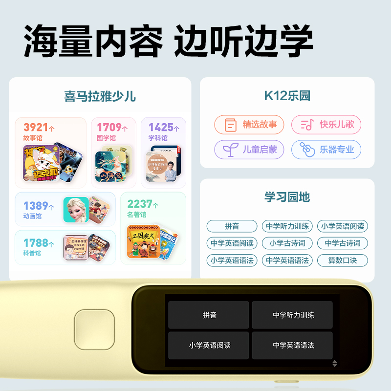 得力RC72智能學(xué)習(xí)產(chǎn)品_詞典筆(黃)(臺(tái))