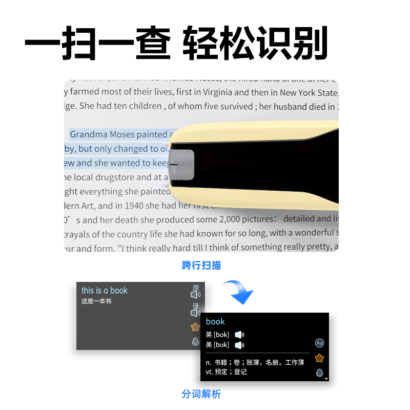 得力RC26智能學習產(chǎn)品_詞典筆(黃)(臺)