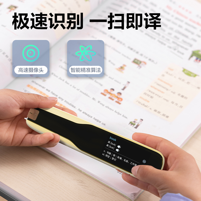 得力RC26智能學習產(chǎn)品_詞典筆(黃)(臺)