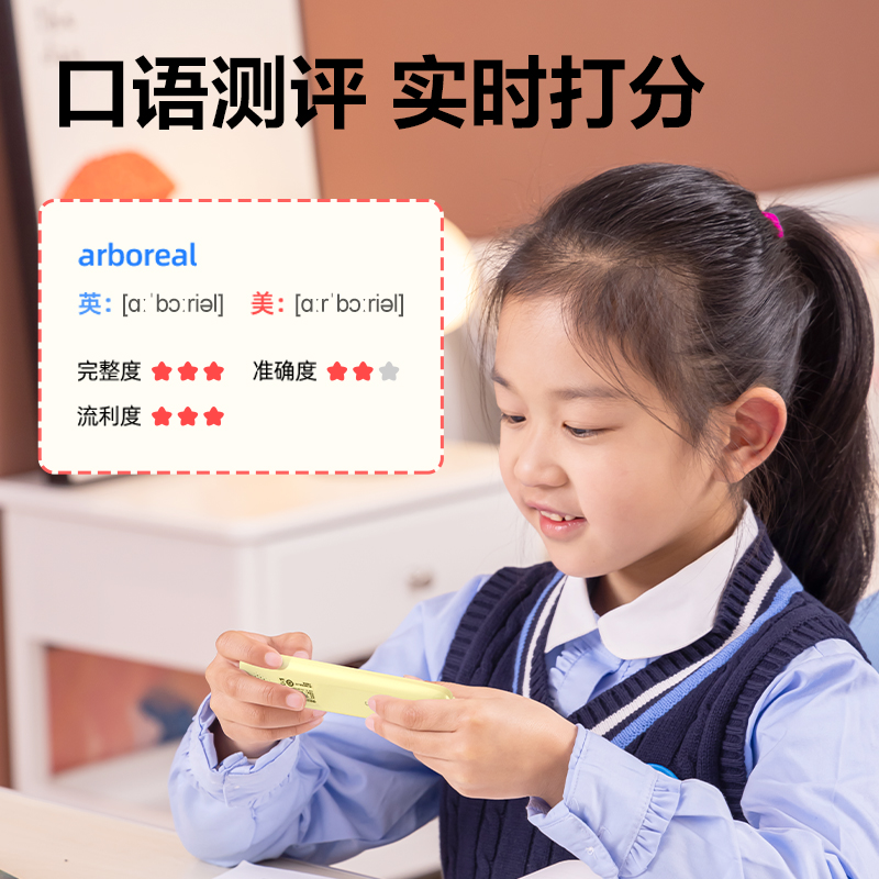 得力RC26智能學習產(chǎn)品_詞典筆(黃)(臺)
