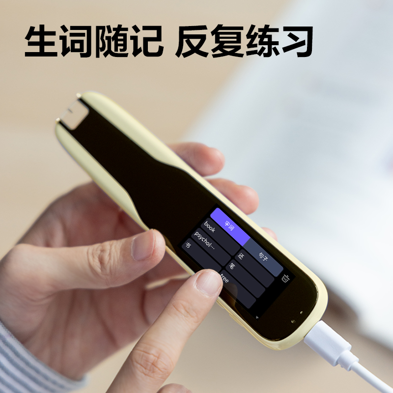 得力RC26智能學習產(chǎn)品_詞典筆(黃)(臺)