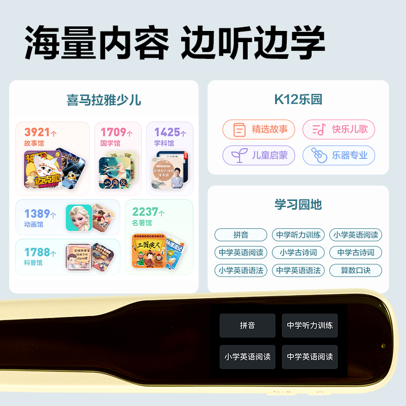 得力RC26智能學習產(chǎn)品_詞典筆(黃)(臺)
