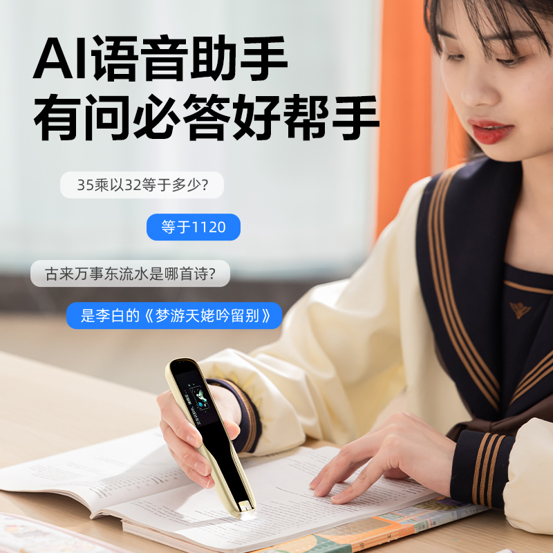 得力RC26智能學習產(chǎn)品_詞典筆(黃)(臺)