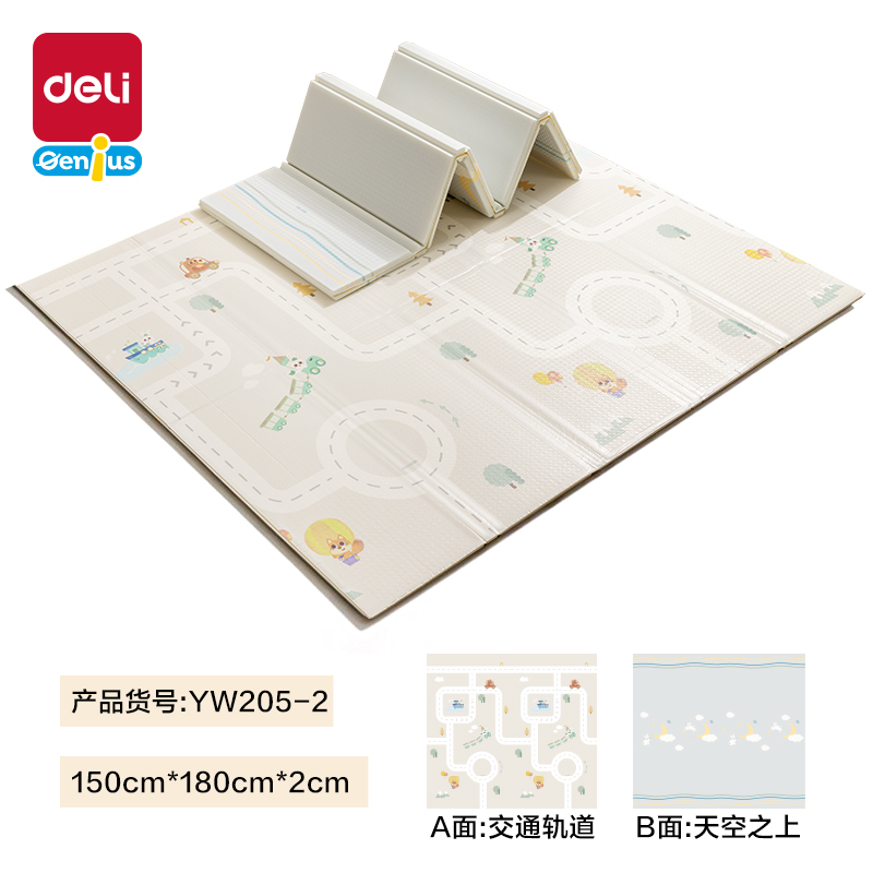 得力YW205-2XPE抗菌爬行折疊墊180*150*2cmB款(混)(盒)