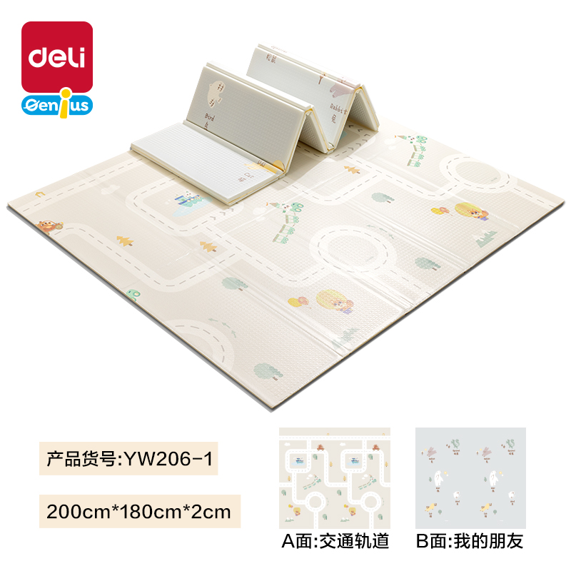 得力YW206-1XPE抗菌爬行折疊墊180*200*2cmA款(混)(盒)