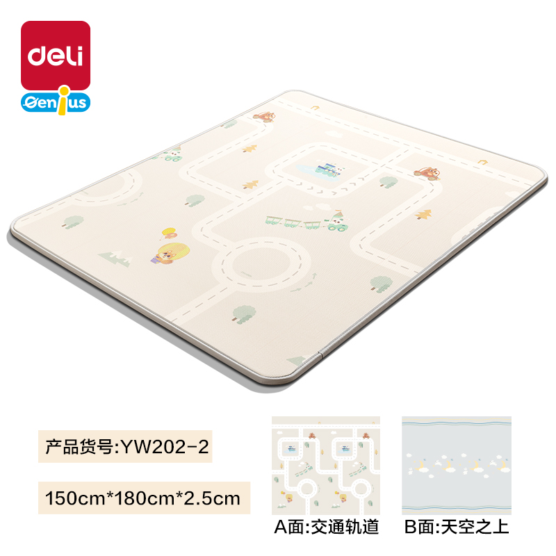 得力YW202-2XPE抗菌爬行一體墊180*150*2.5cmB款(混)(盒)