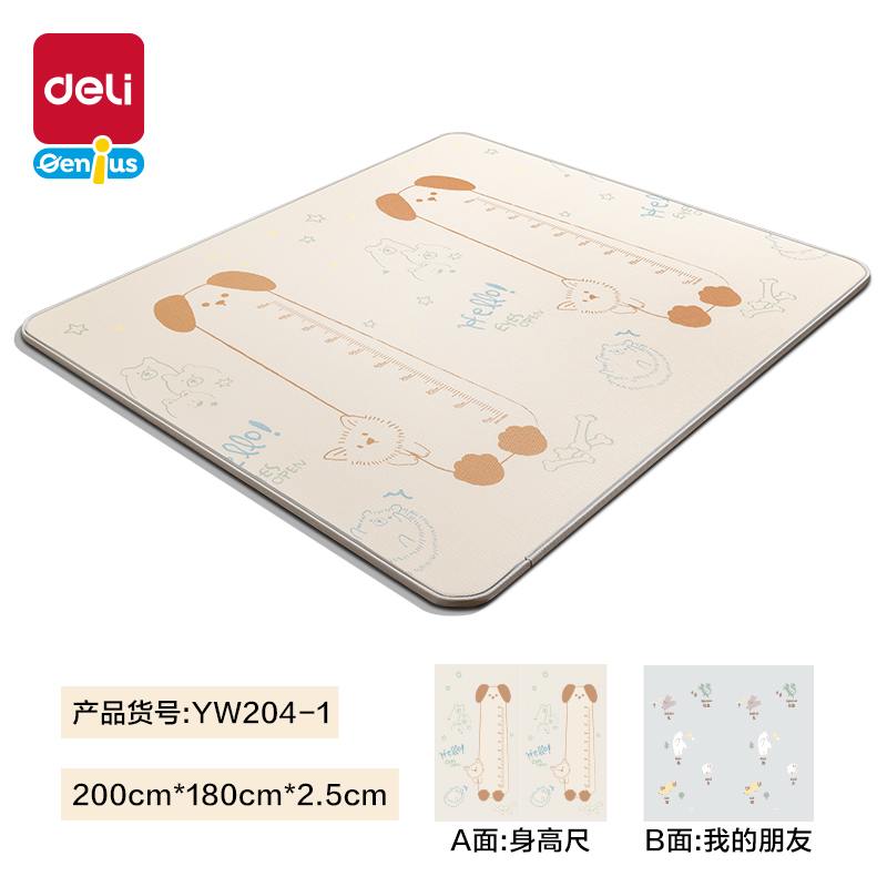 得力YW204-1XPE抗菌爬行一體墊180*200*2.5cmA款(混)(盒)