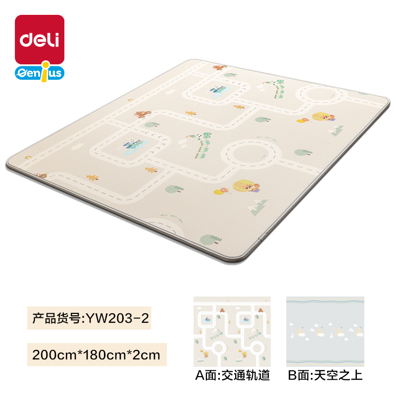 得力YW203-2XPE抗菌爬行一體墊180*200*2cmB款(混)(盒)