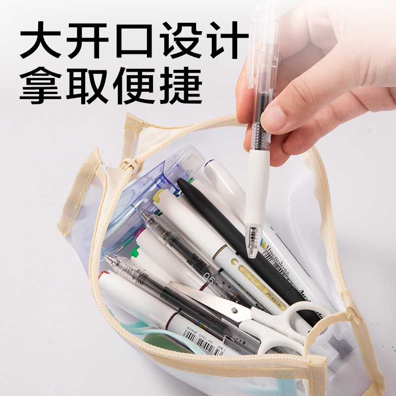 得力JX214簡(jiǎn)系網(wǎng)紗多層三角包筆袋(混)(個(gè))