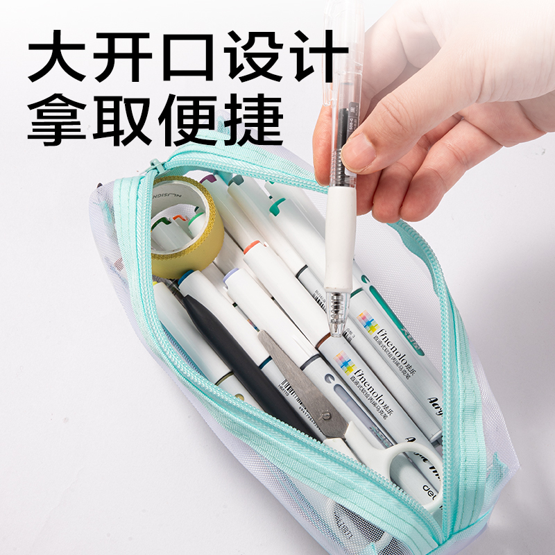 得力JX213簡系網(wǎng)紗大方包筆袋(混)(個)