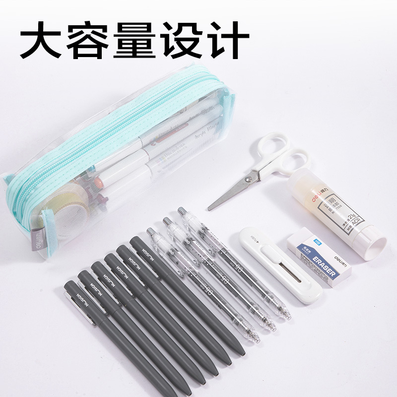 得力JX213簡系網(wǎng)紗大方包筆袋(混)(個)