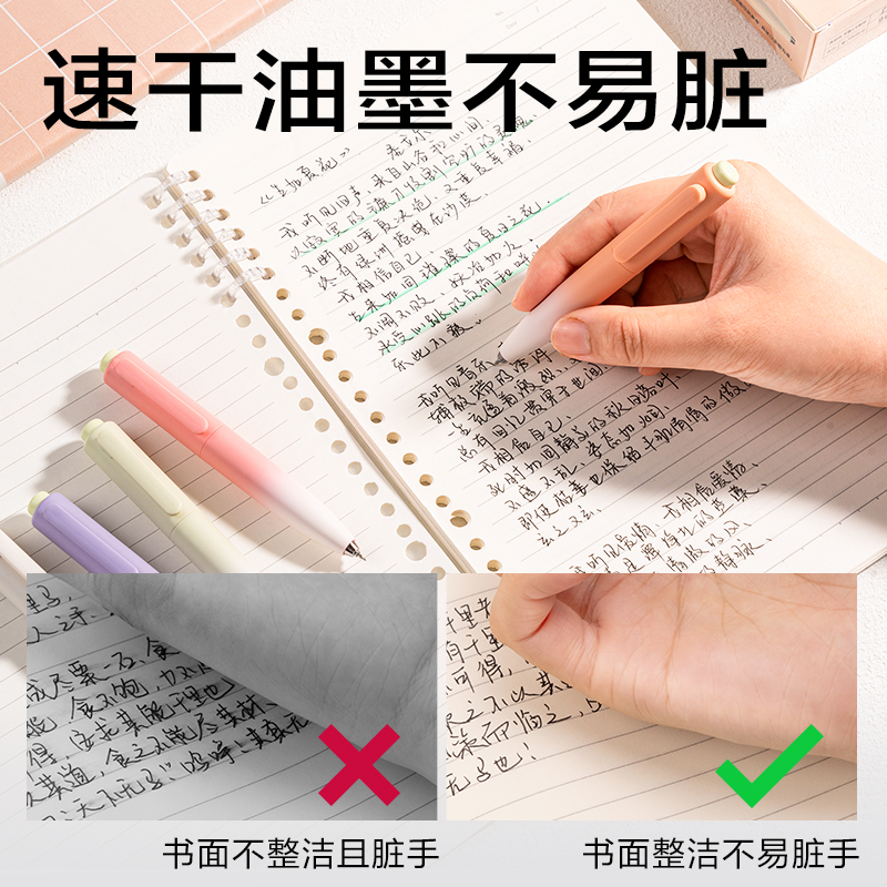 得力S186蘿卜丁速干按動個人型中性筆0.5mm雙珠ST頭(黑)(支)