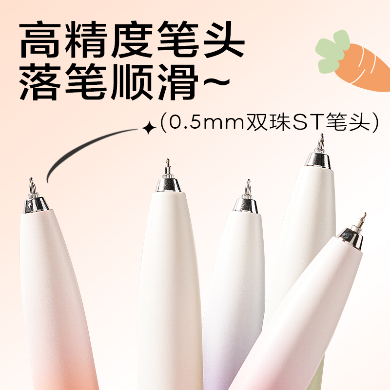 得力S186蘿卜丁速干按動個人型中性筆0.5mm雙珠ST頭(黑)(支)