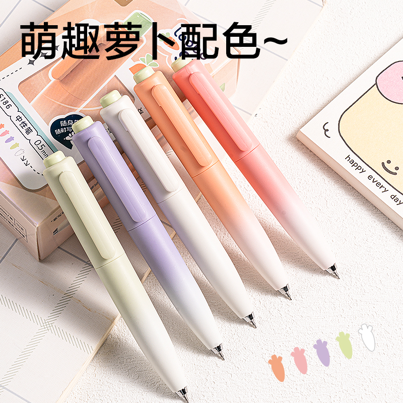得力S186蘿卜丁速干按動個人型中性筆0.5mm雙珠ST頭(黑)(支)