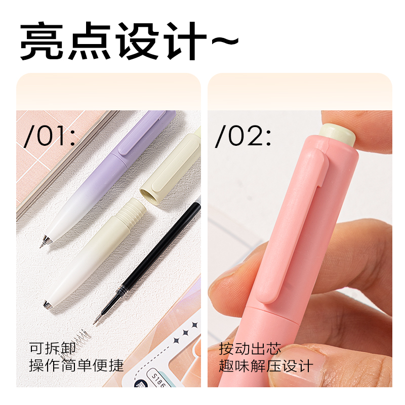 得力S186蘿卜丁速干按動個人型中性筆0.5mm雙珠ST頭(黑)(支)