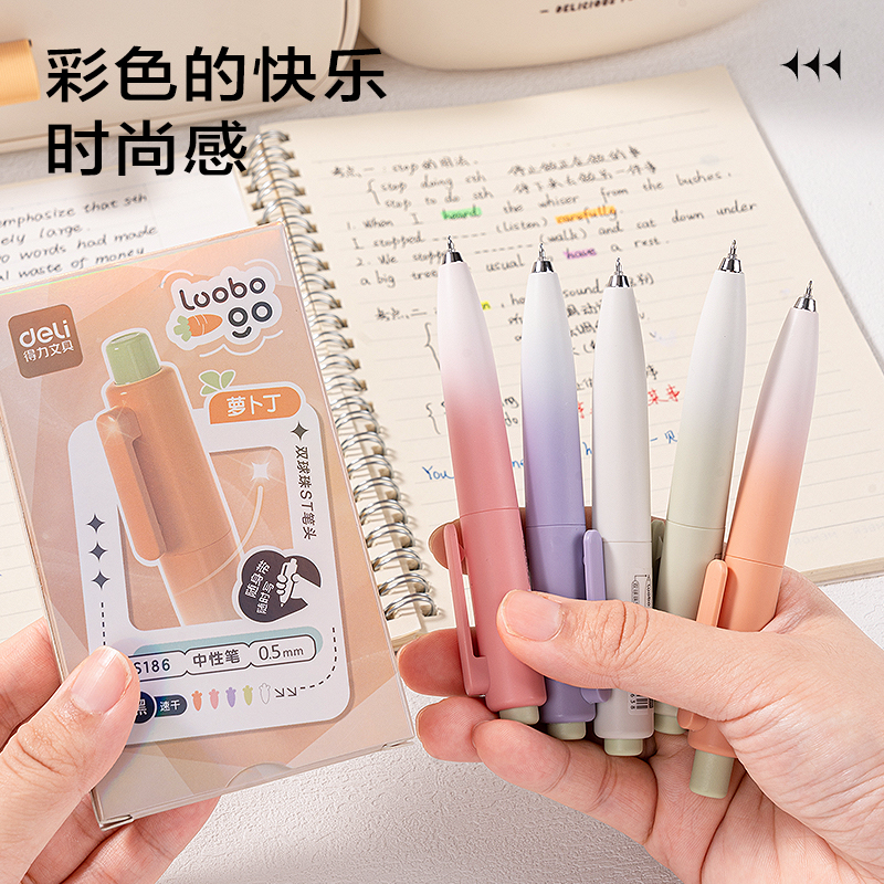 得力S186蘿卜丁速干按動個人型中性筆0.5mm雙珠ST頭(黑)(支)