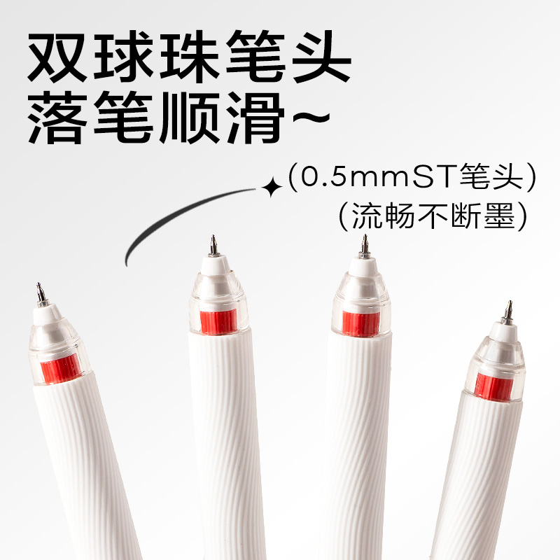 得力SA405速干按動常規(guī)中性筆0.5mm雙珠ST頭(黑)(白色款)(4支/盒)