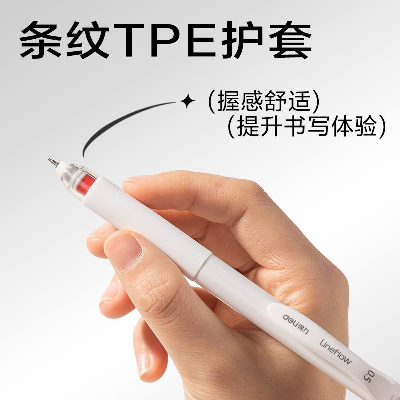 得力SA405速干按動常規(guī)中性筆0.5mm雙珠ST頭(黑)(白色款)(4支/盒)
