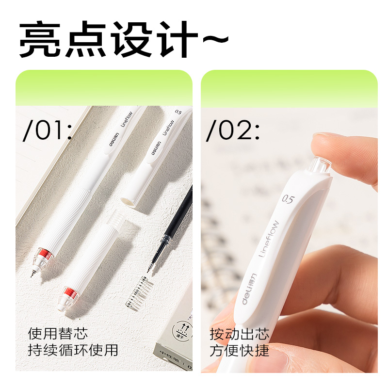 得力SA405速干按動常規(guī)中性筆0.5mm雙珠ST頭(黑)(白色款)(4支/盒)