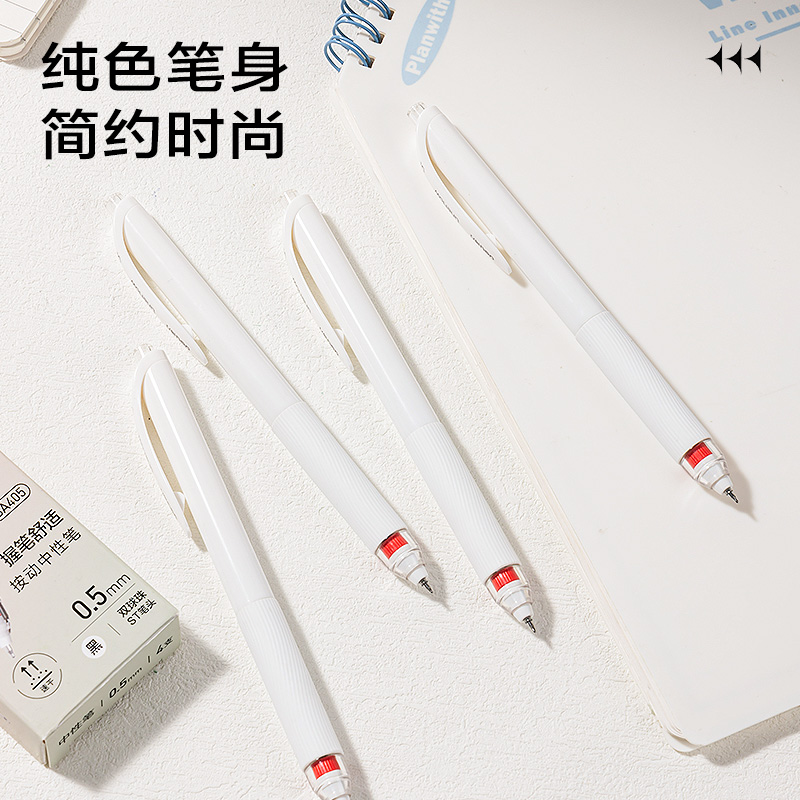 得力SA405速干按動常規(guī)中性筆0.5mm雙珠ST頭(黑)(白色款)(4支/盒)