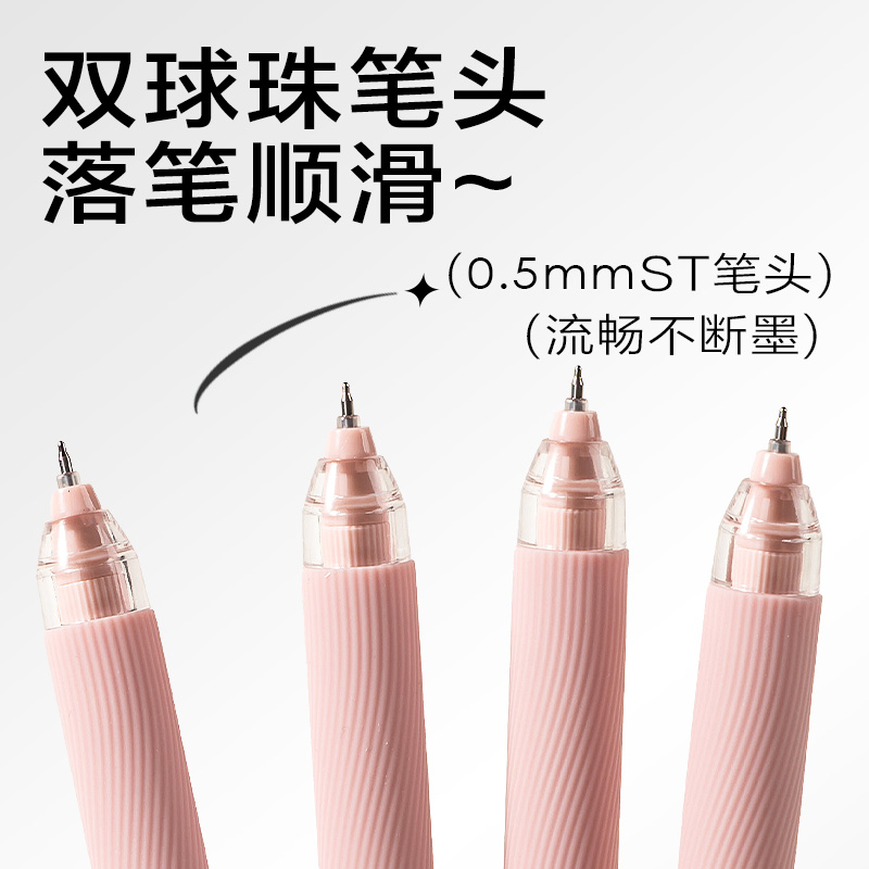 得力SA405速干按動(dòng)常規(guī)中性筆0.5mm雙珠ST頭(黑)(粉色款)(4支/盒)