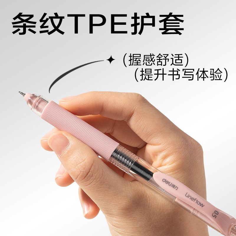 得力SA405速干按動(dòng)常規(guī)中性筆0.5mm雙珠ST頭(黑)(粉色款)(4支/盒)