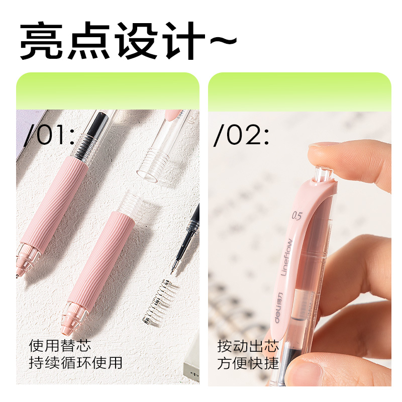 得力SA405速干按動(dòng)常規(guī)中性筆0.5mm雙珠ST頭(黑)(粉色款)(4支/盒)