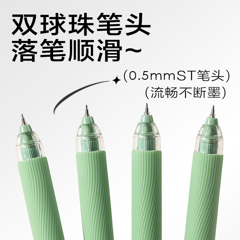 得力SA405速干按動常規(guī)中性筆0.5mm雙珠ST頭(黑)(綠色款)(4支/盒)