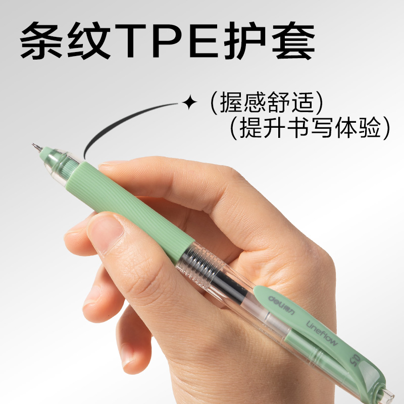 得力SA405速干按動常規(guī)中性筆0.5mm雙珠ST頭(黑)(綠色款)(4支/盒)