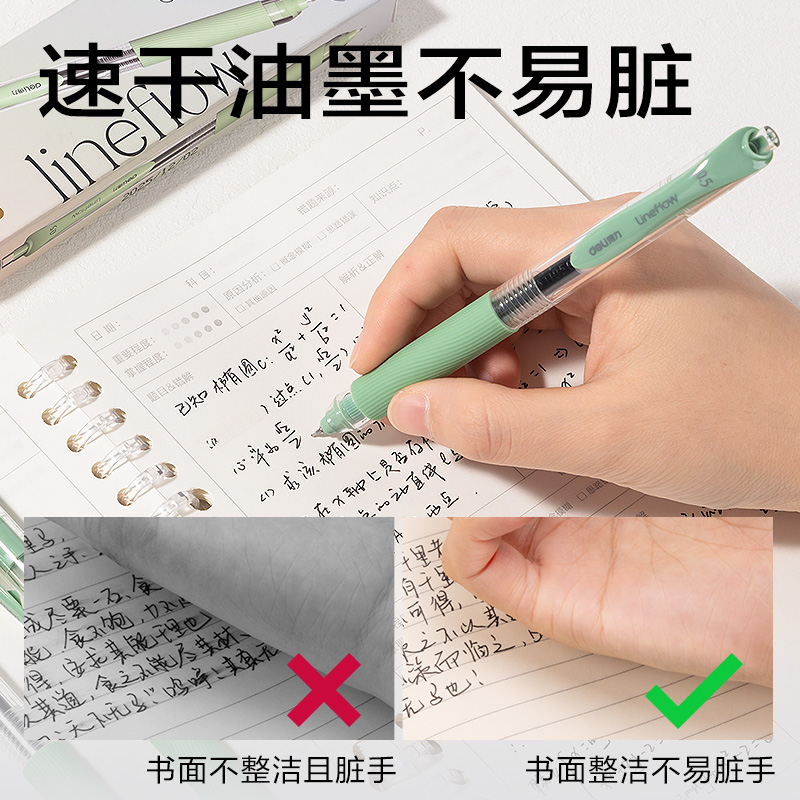得力SA405速干按動常規(guī)中性筆0.5mm雙珠ST頭(黑)(綠色款)(4支/盒)
