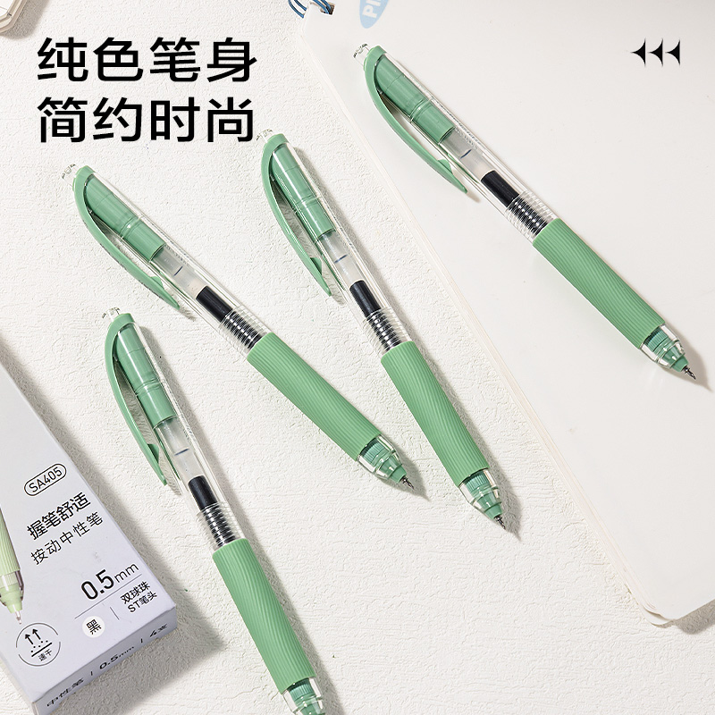得力SA405速干按動常規(guī)中性筆0.5mm雙珠ST頭(黑)(綠色款)(4支/盒)