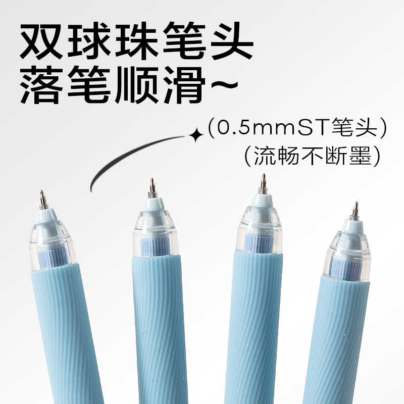 得力SA405速干按動常規(guī)中性筆0.5mm雙珠ST頭(黑)(藍(lán)色款)(4支/盒)