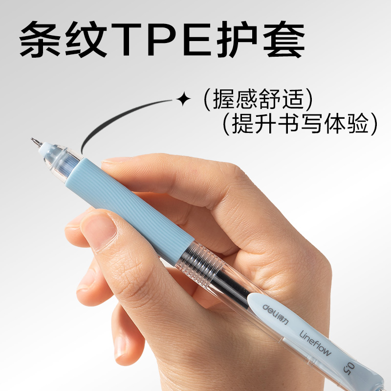 得力SA405速干按動常規(guī)中性筆0.5mm雙珠ST頭(黑)(藍(lán)色款)(4支/盒)