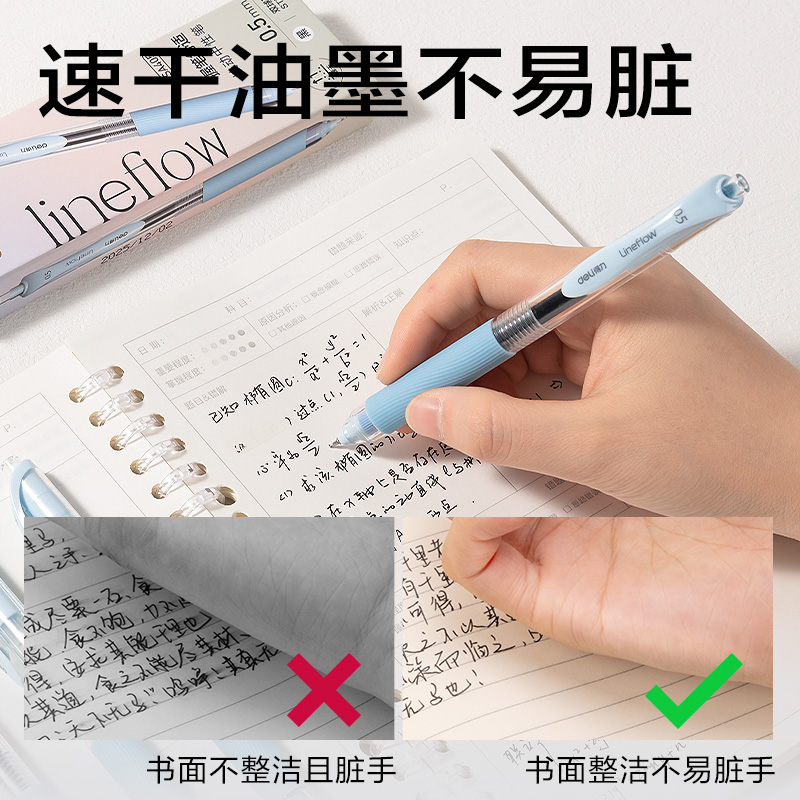 得力SA405速干按動常規(guī)中性筆0.5mm雙珠ST頭(黑)(藍(lán)色款)(4支/盒)