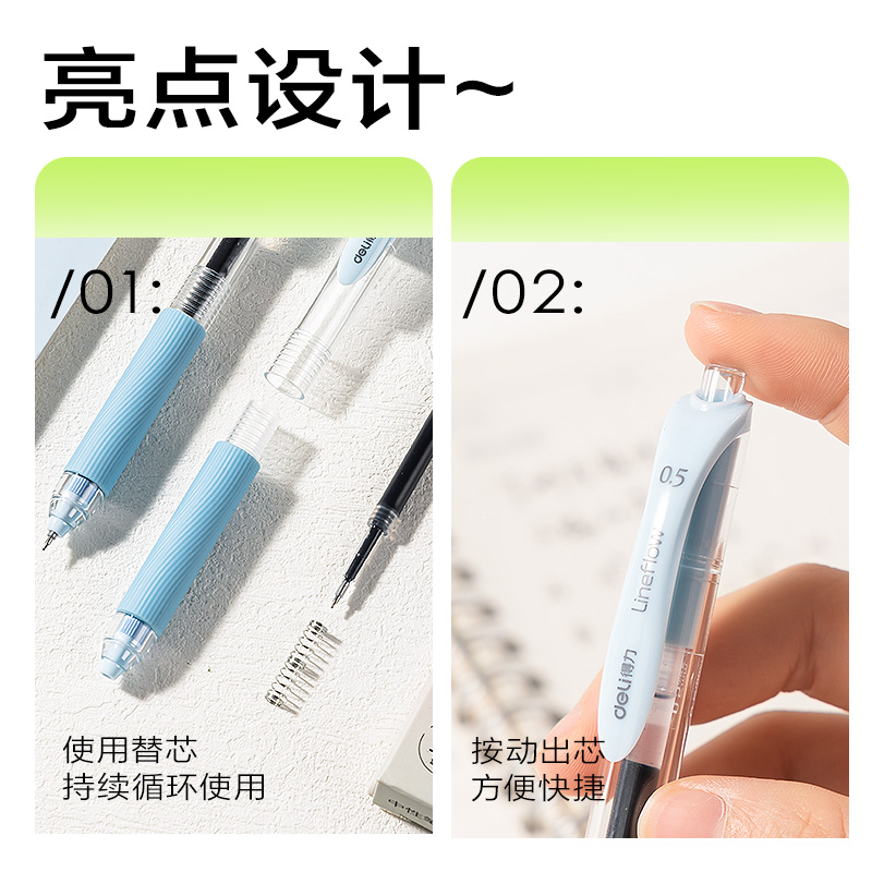 得力SA405速干按動常規(guī)中性筆0.5mm雙珠ST頭(黑)(藍(lán)色款)(4支/盒)