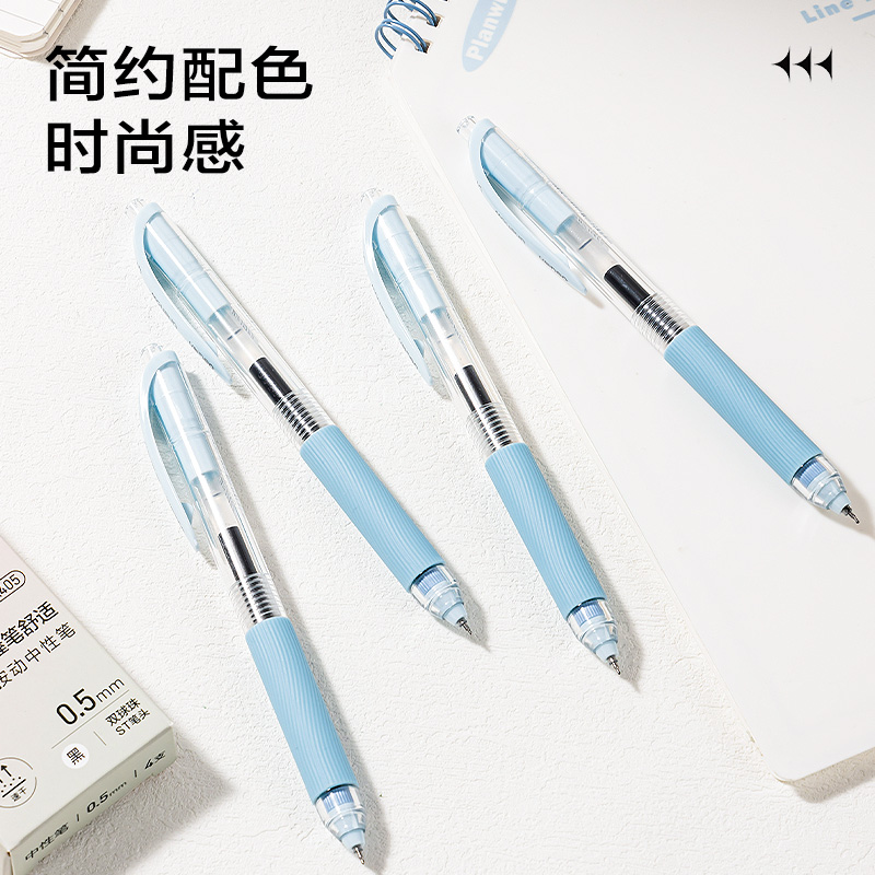 得力SA405速干按動常規(guī)中性筆0.5mm雙珠ST頭(黑)(藍(lán)色款)(4支/盒)