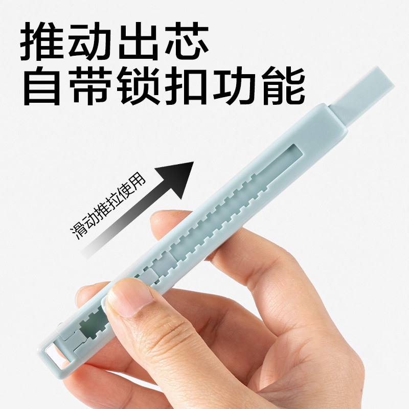 得力JX303簡(jiǎn)系推推樂橡皮擦(混)(塊)