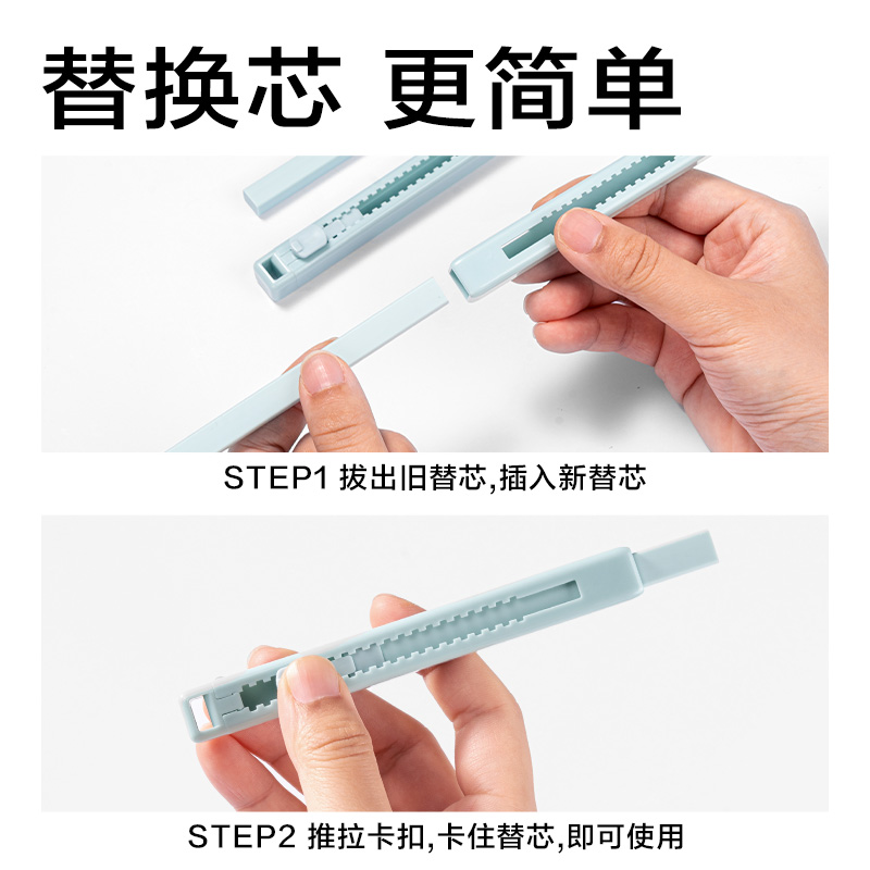 得力JX303簡(jiǎn)系推推樂橡皮擦(混)(塊)