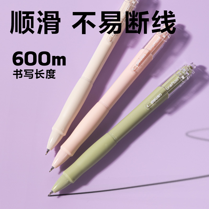 得力SA424速干按動(dòng)常規(guī)中性筆0.5mmST頭(黑)(5支/盒)