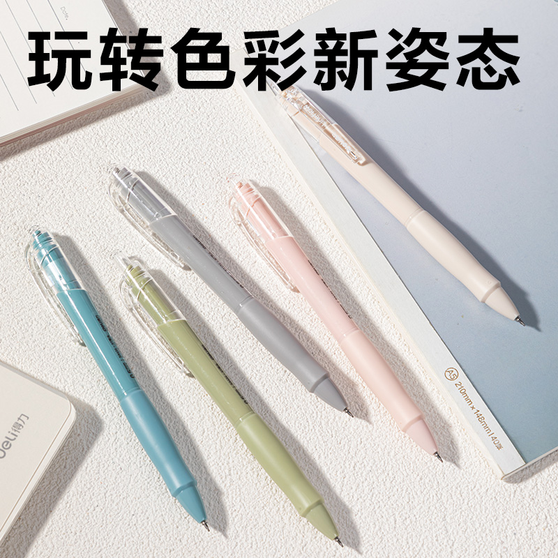 得力SA424速干按動(dòng)常規(guī)中性筆0.5mmST頭(黑)(5支/盒)