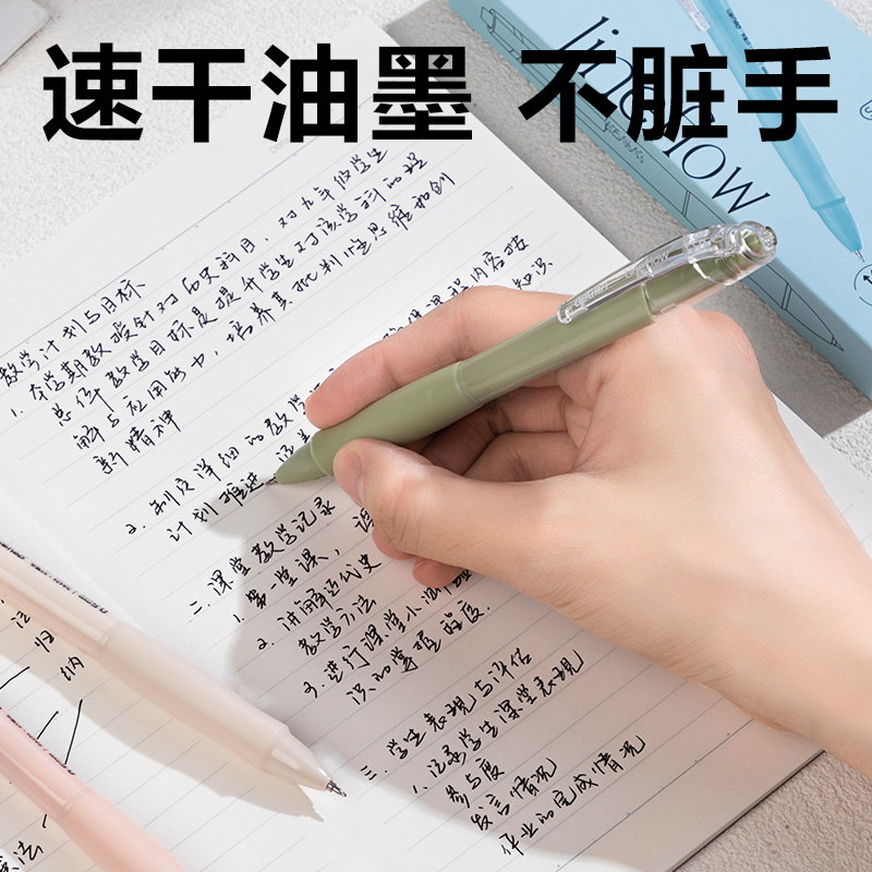 得力SA424速干按動(dòng)常規(guī)中性筆0.5mmST頭(黑)(5支/盒)
