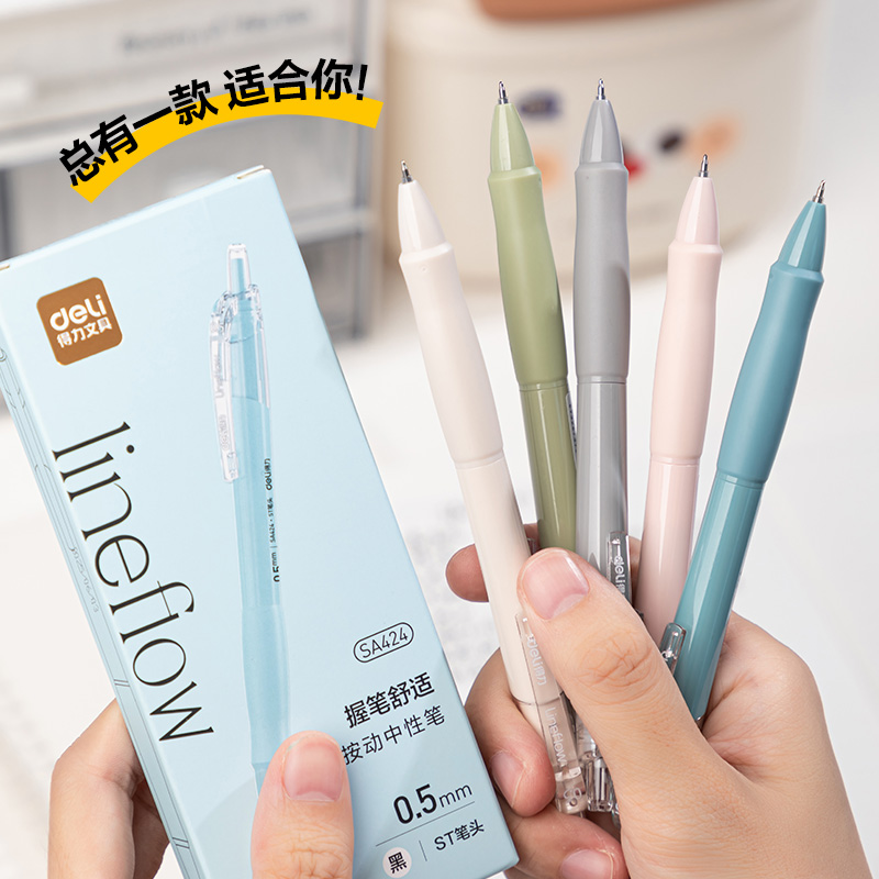得力SA424速干按動(dòng)常規(guī)中性筆0.5mmST頭(黑)(5支/盒)