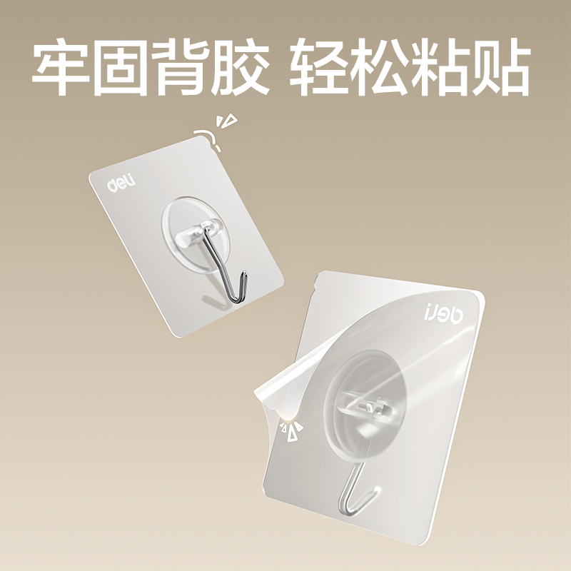 得力JQ666掛鉤_5kg(透明)(10只/盒)